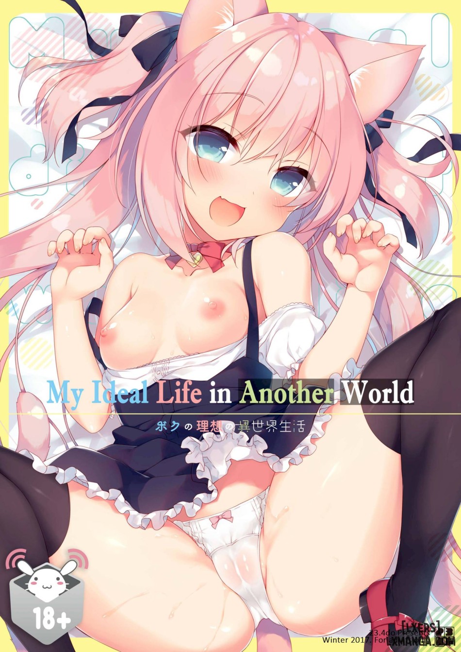 My Ideal Life in Another World Vol. 1 