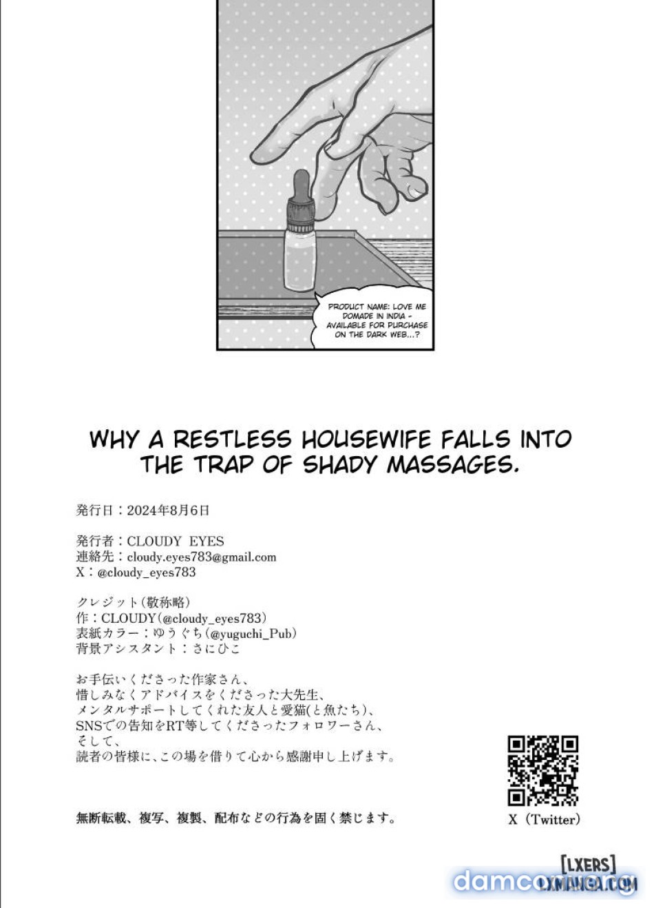 Less na Hitozuma ga Akutoku Massage ni Hamaru Riyuu 