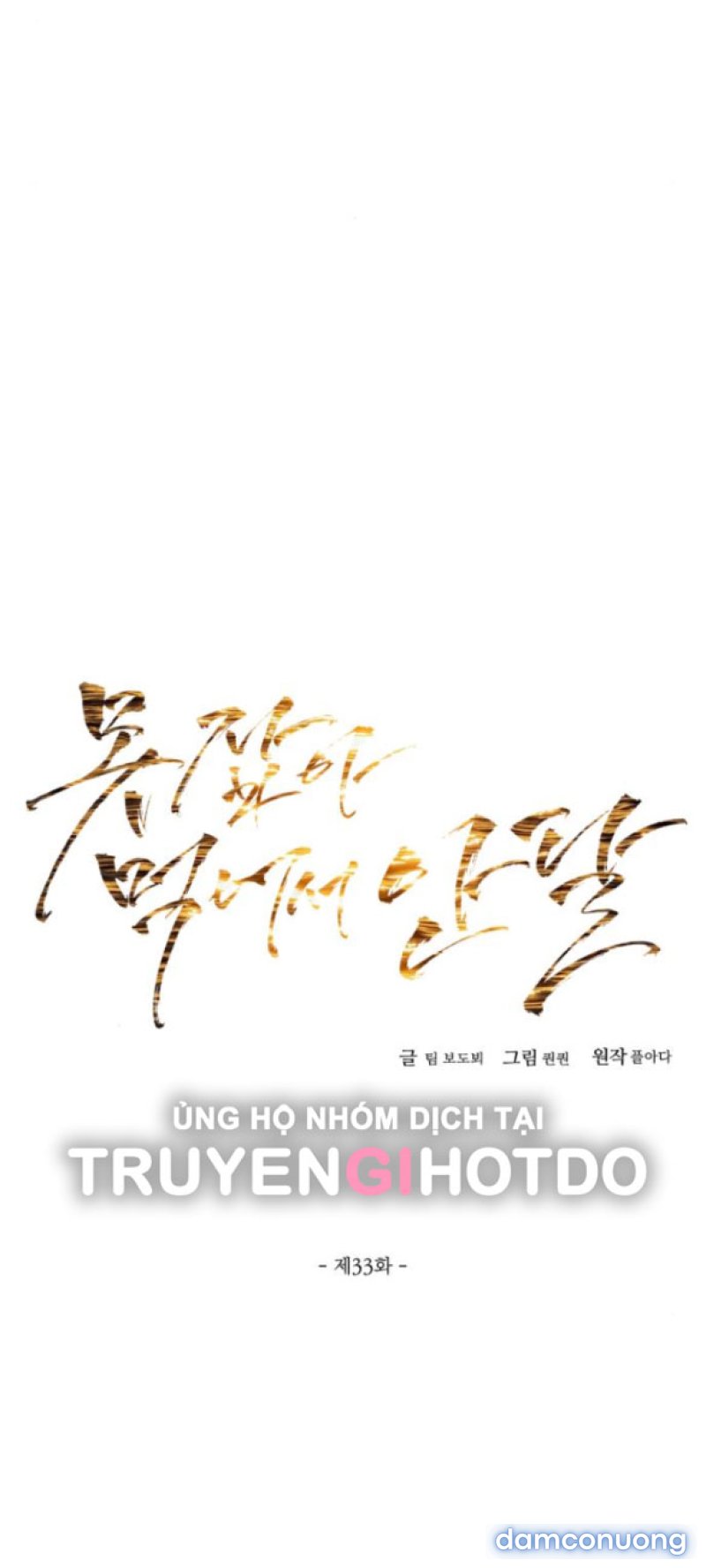 Nóng Lòng Muốn Giày Vò Em 