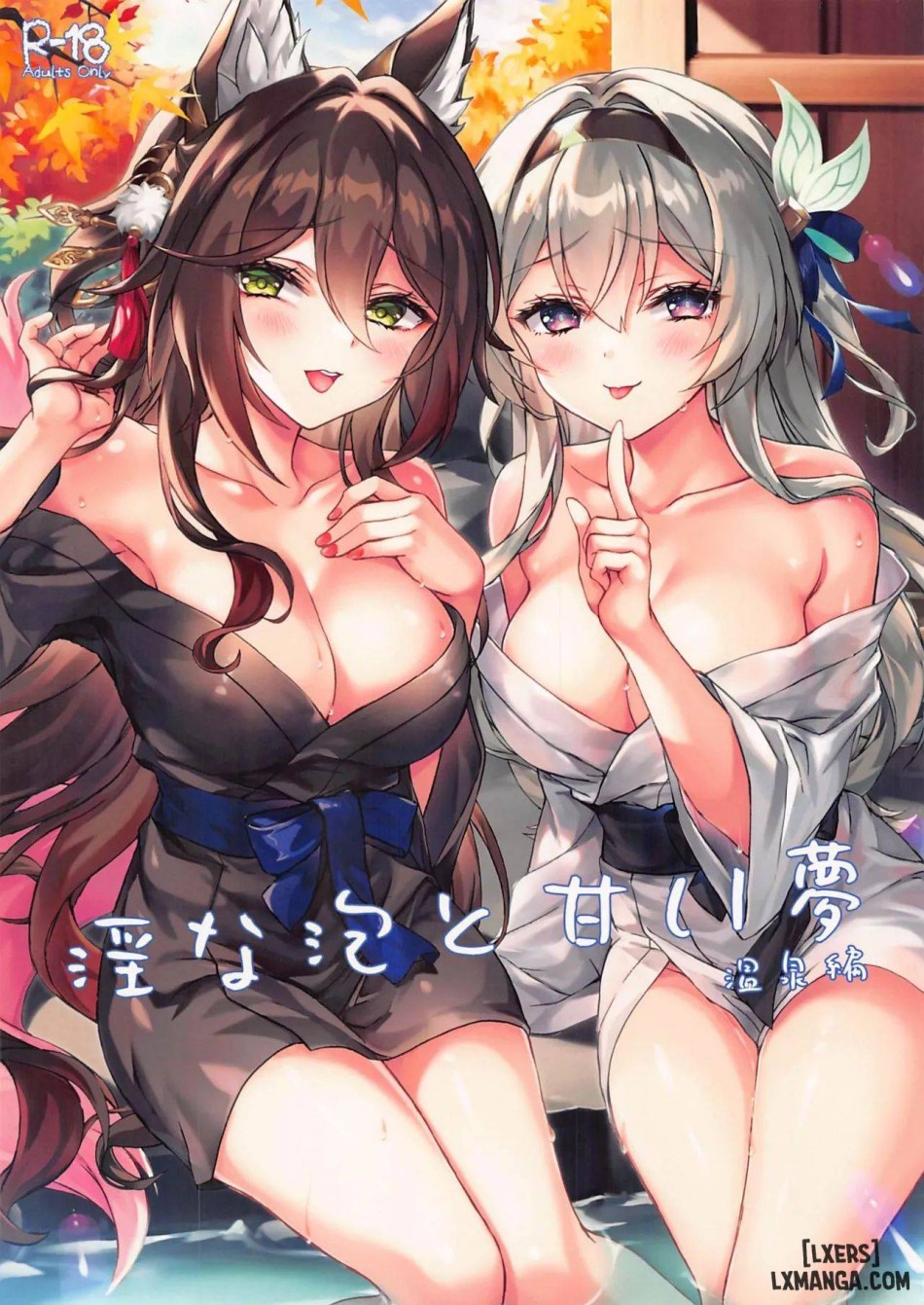 Inna Awa to Amai Yume ~Onsen Hen~ 