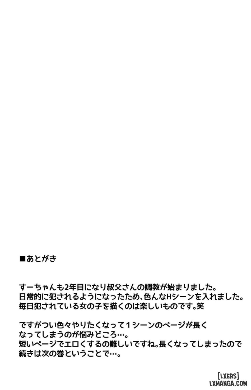Iyada to Ienai Jimikei Shoujo to Inaka no Ojisan 