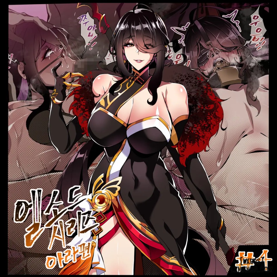 ELSWORD Series 