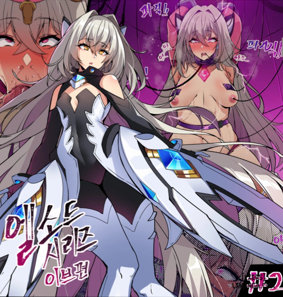 ELSWORD Series 