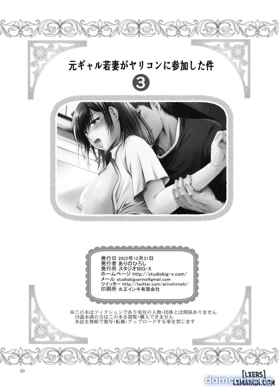 Moto Gal Wakazuma ga Yarikon ni Sanka Shita Ken 