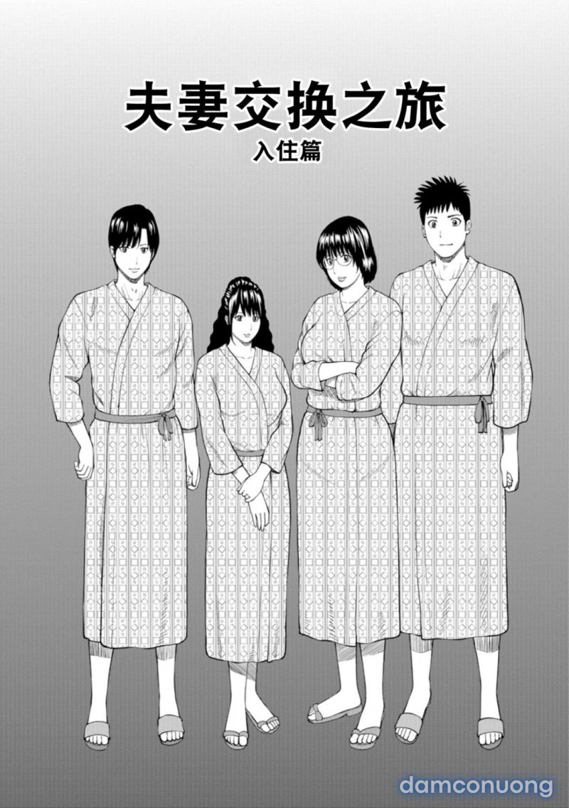 Fuufu Koukan Ryokou 