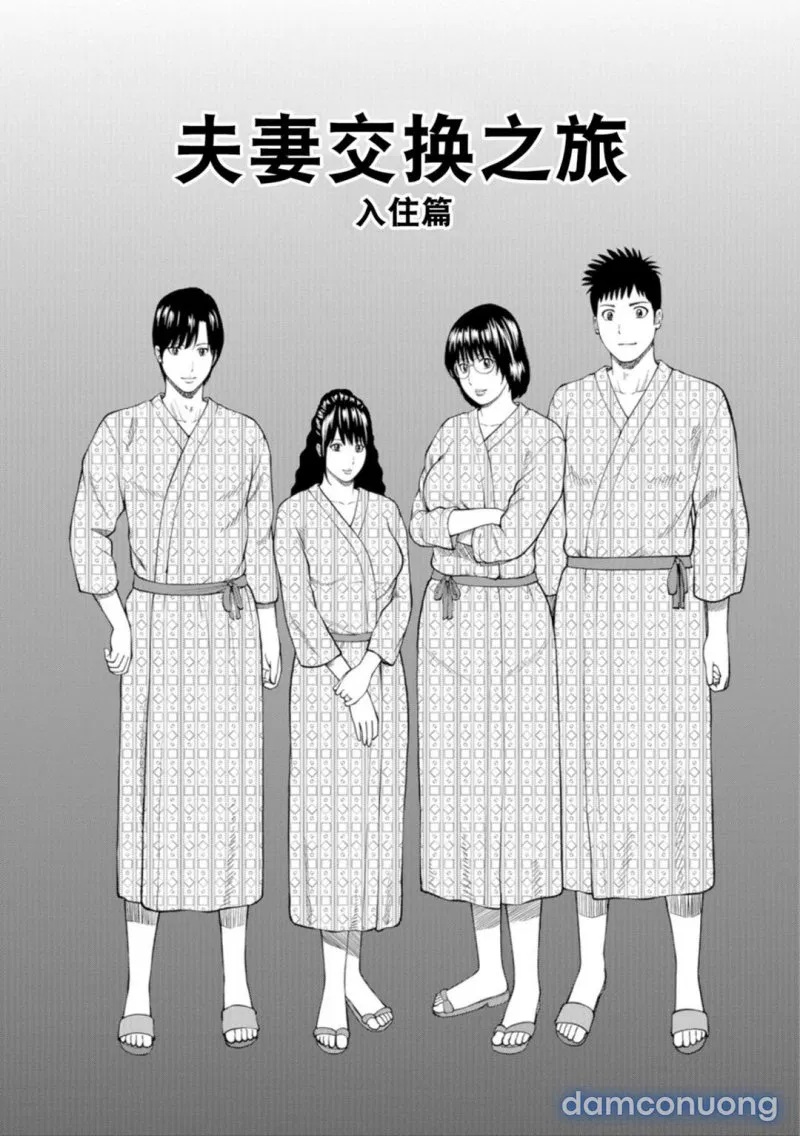 Fuufu Koukan Ryokou 