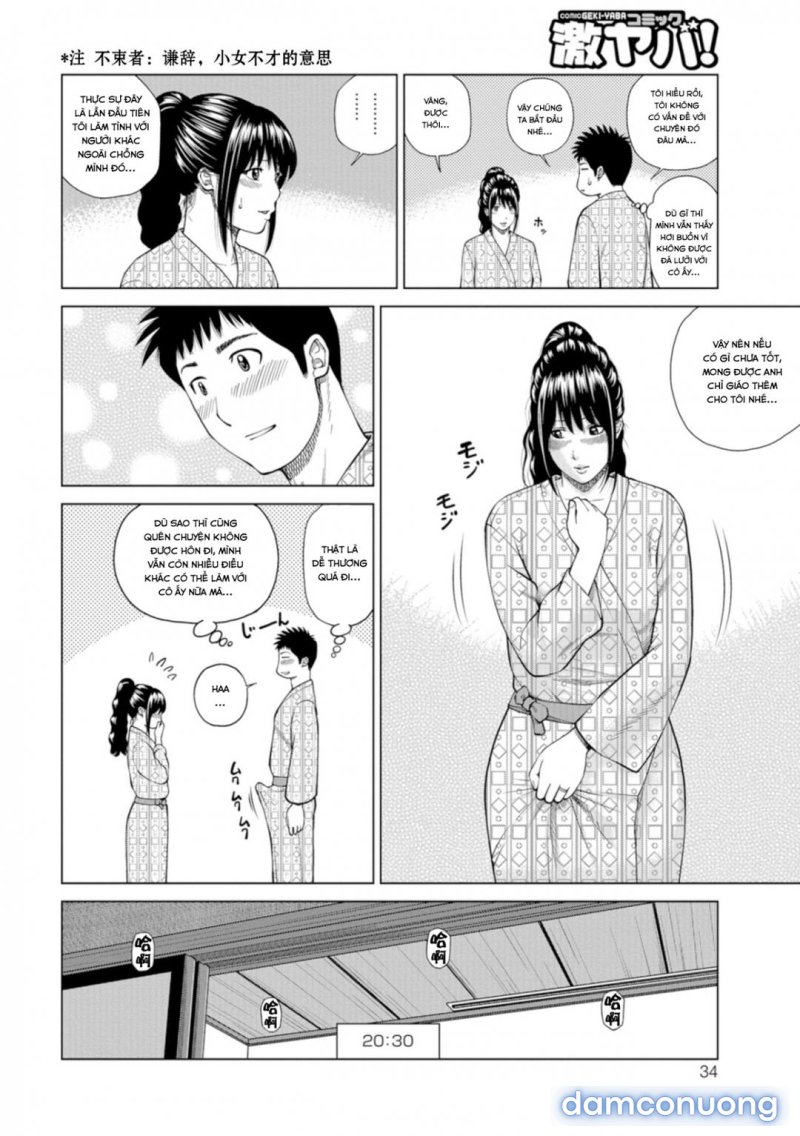Fuufu Koukan Ryokou 