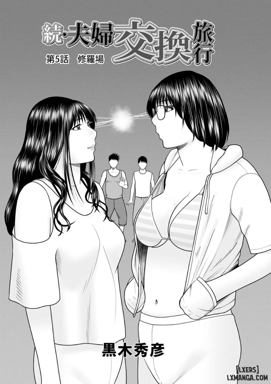 Fuufu Koukan Ryokou 