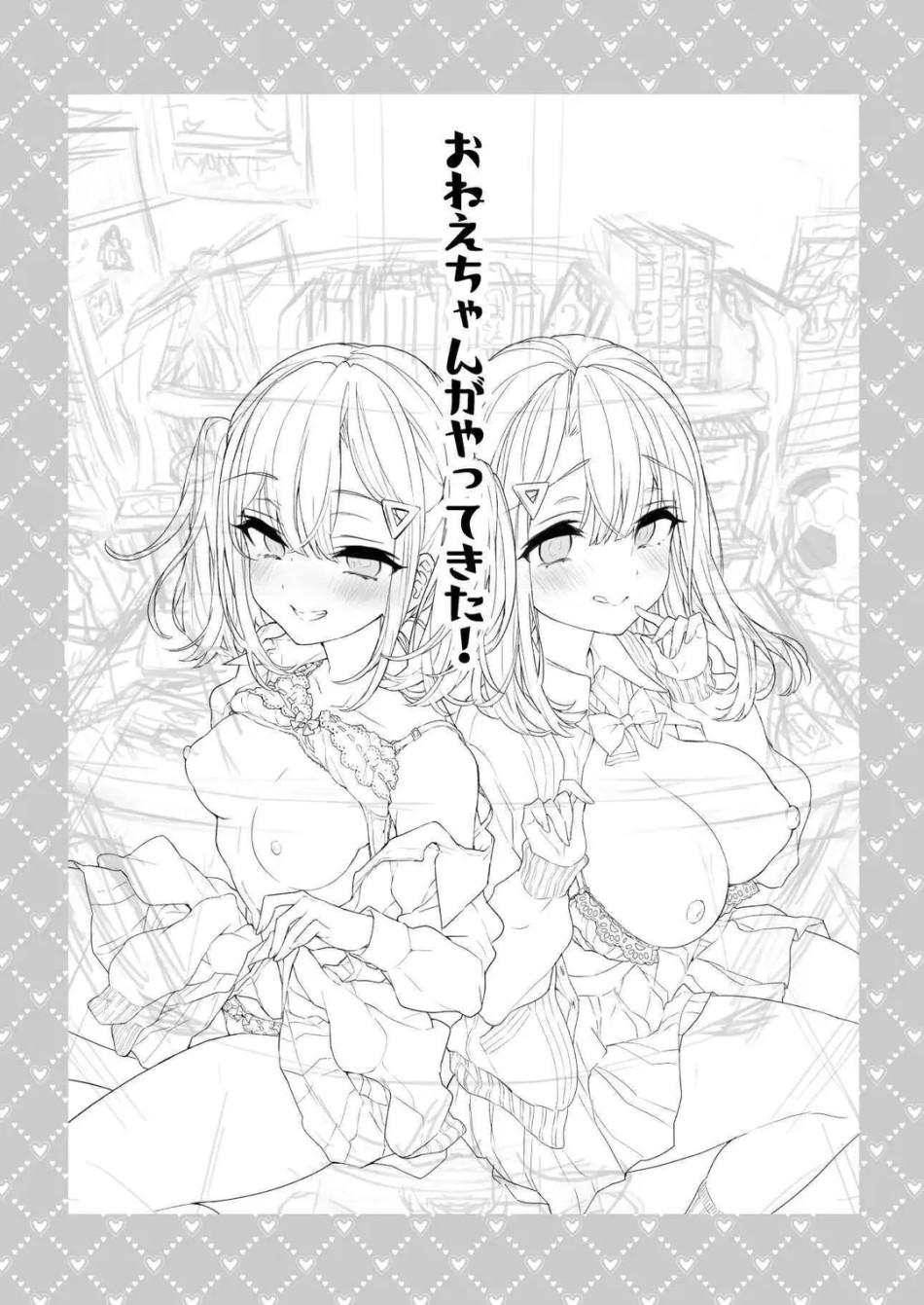 The sisters have arrived 