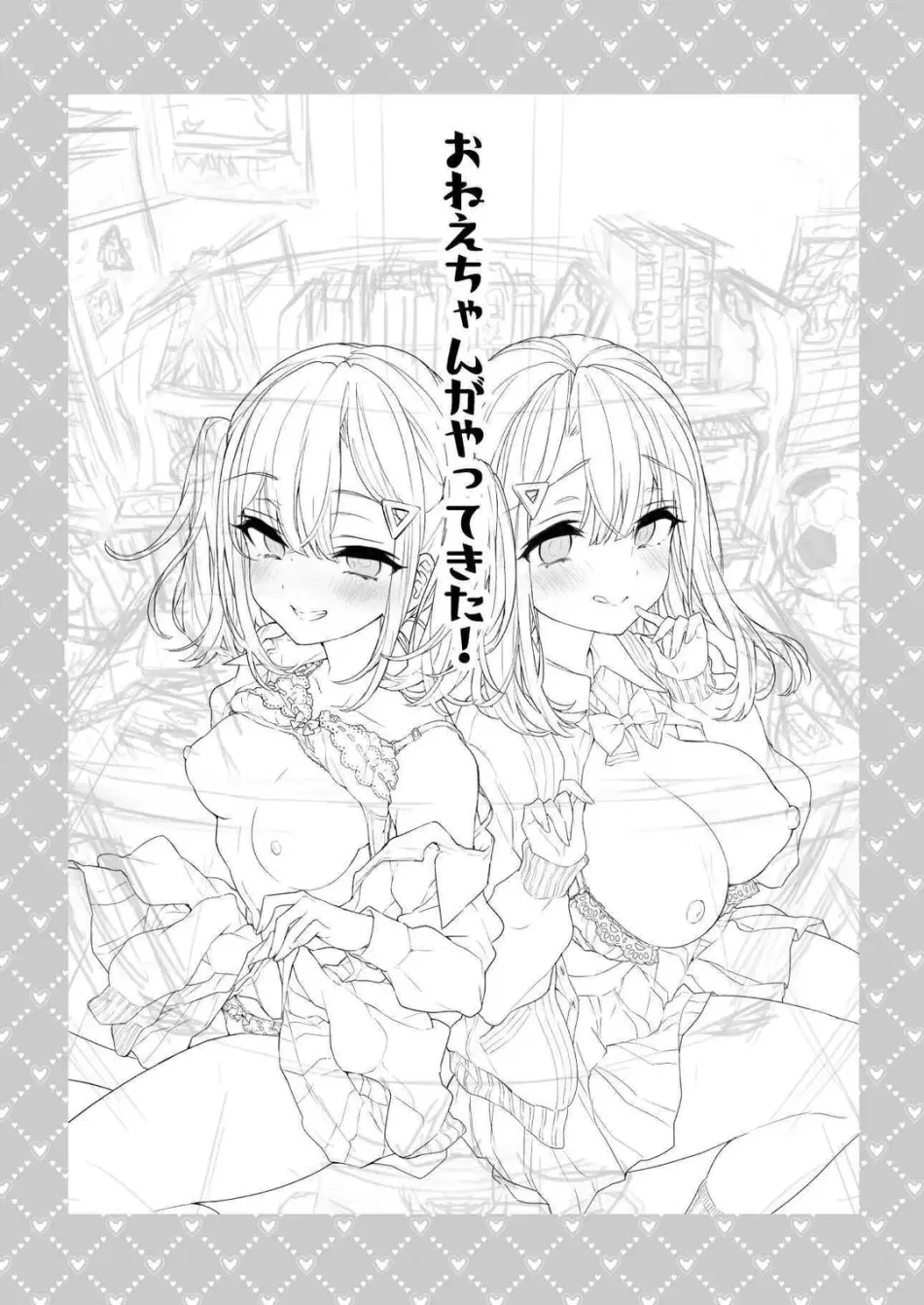 The sisters have arrived 