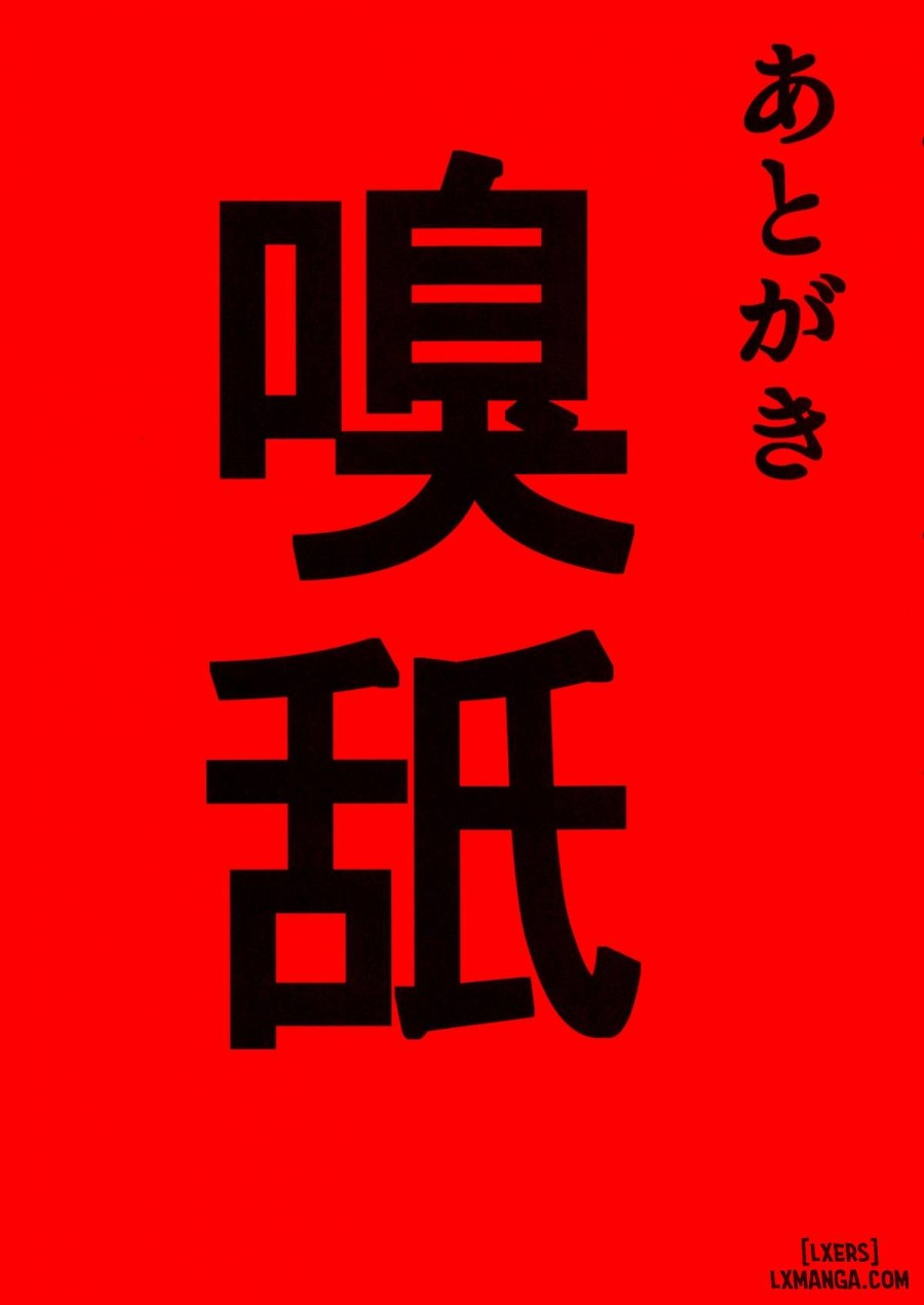 Kishiou no Kimochi Ii Ana -Alter 