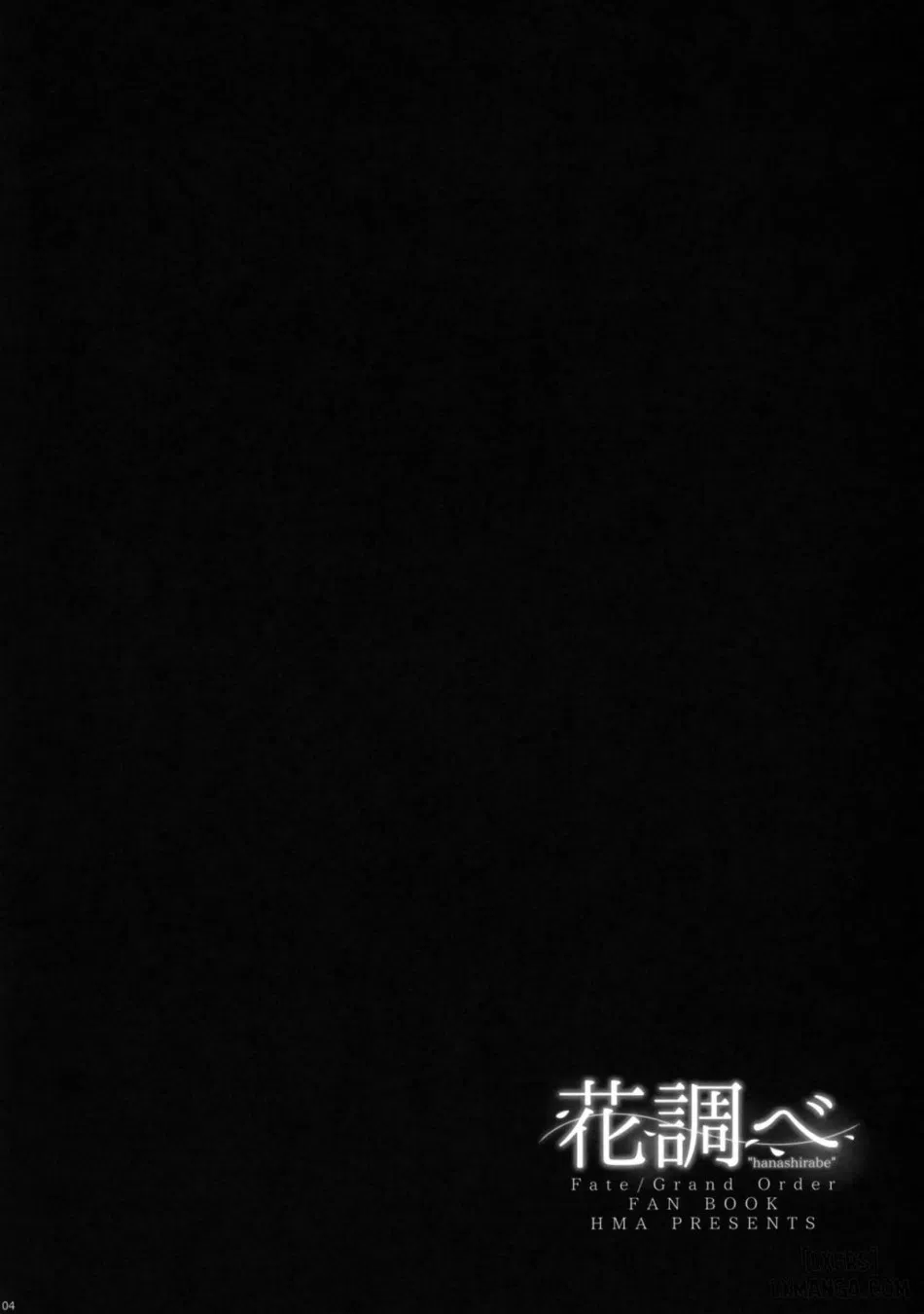 Hanashirabe 