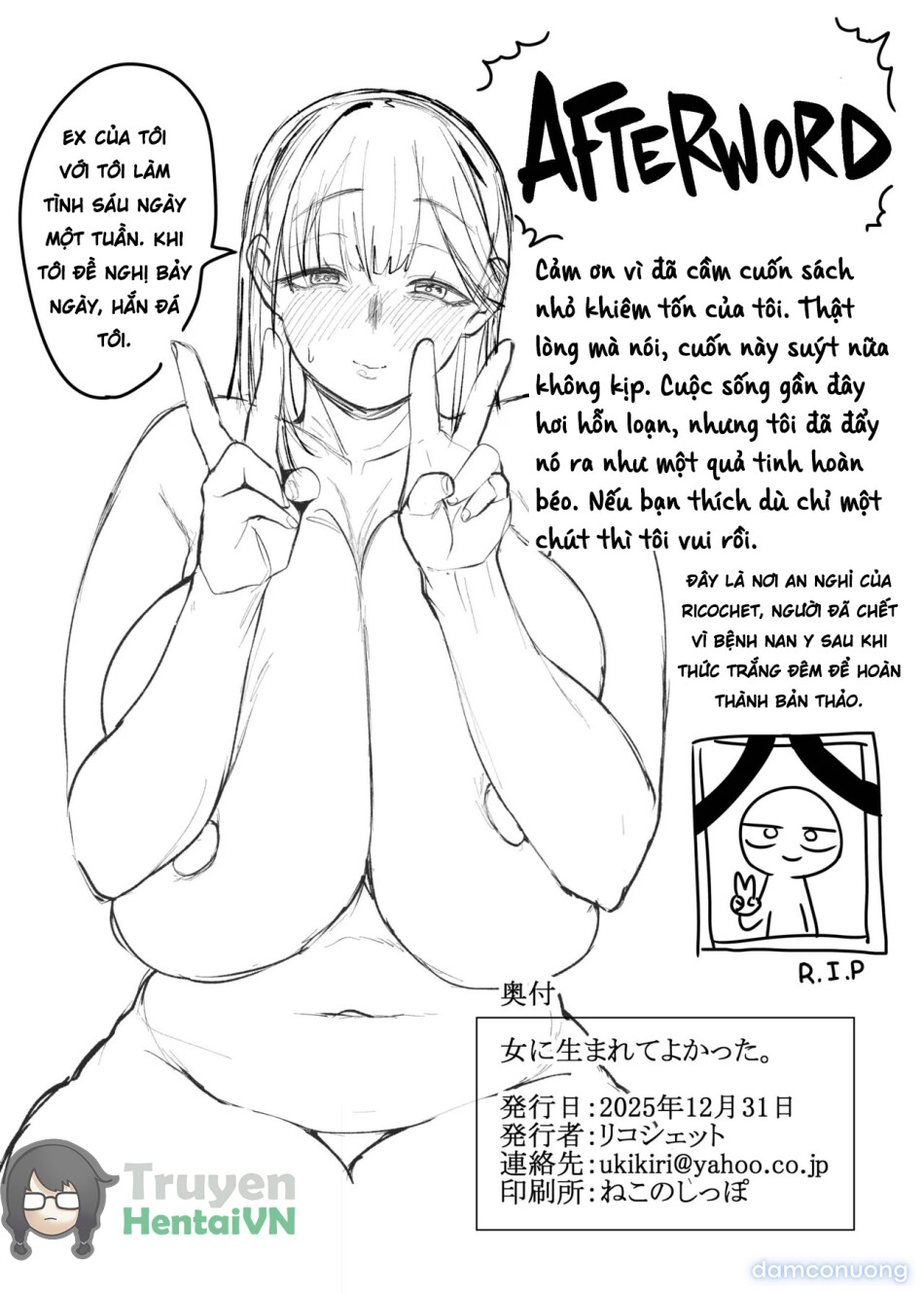 Onna ni Umarete Yokatta 