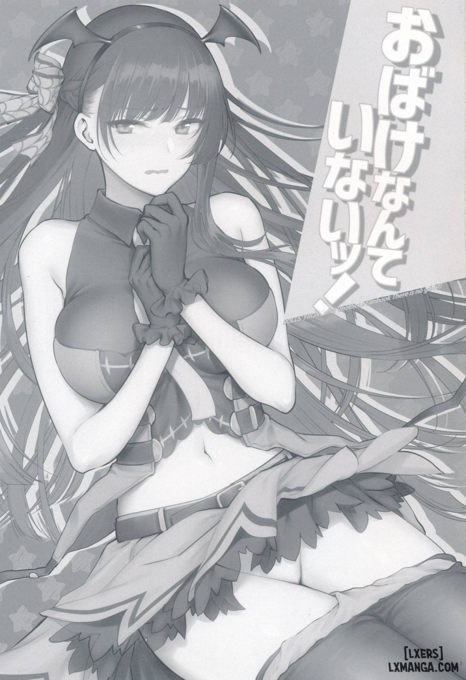 Obake nante Inai 