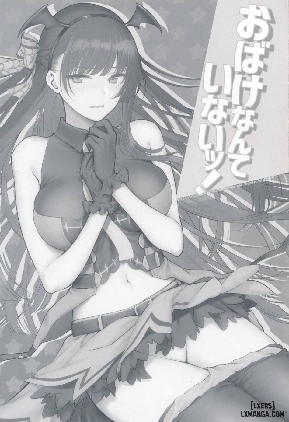 Obake nante Inai 