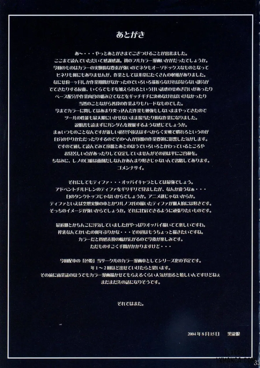Irohime Vol. 1 