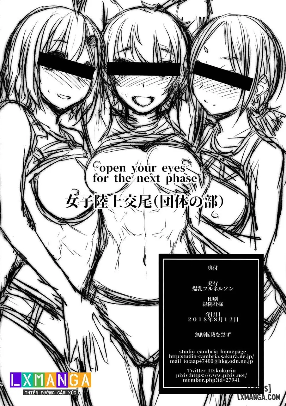 Joshi rikujou koubi 3 