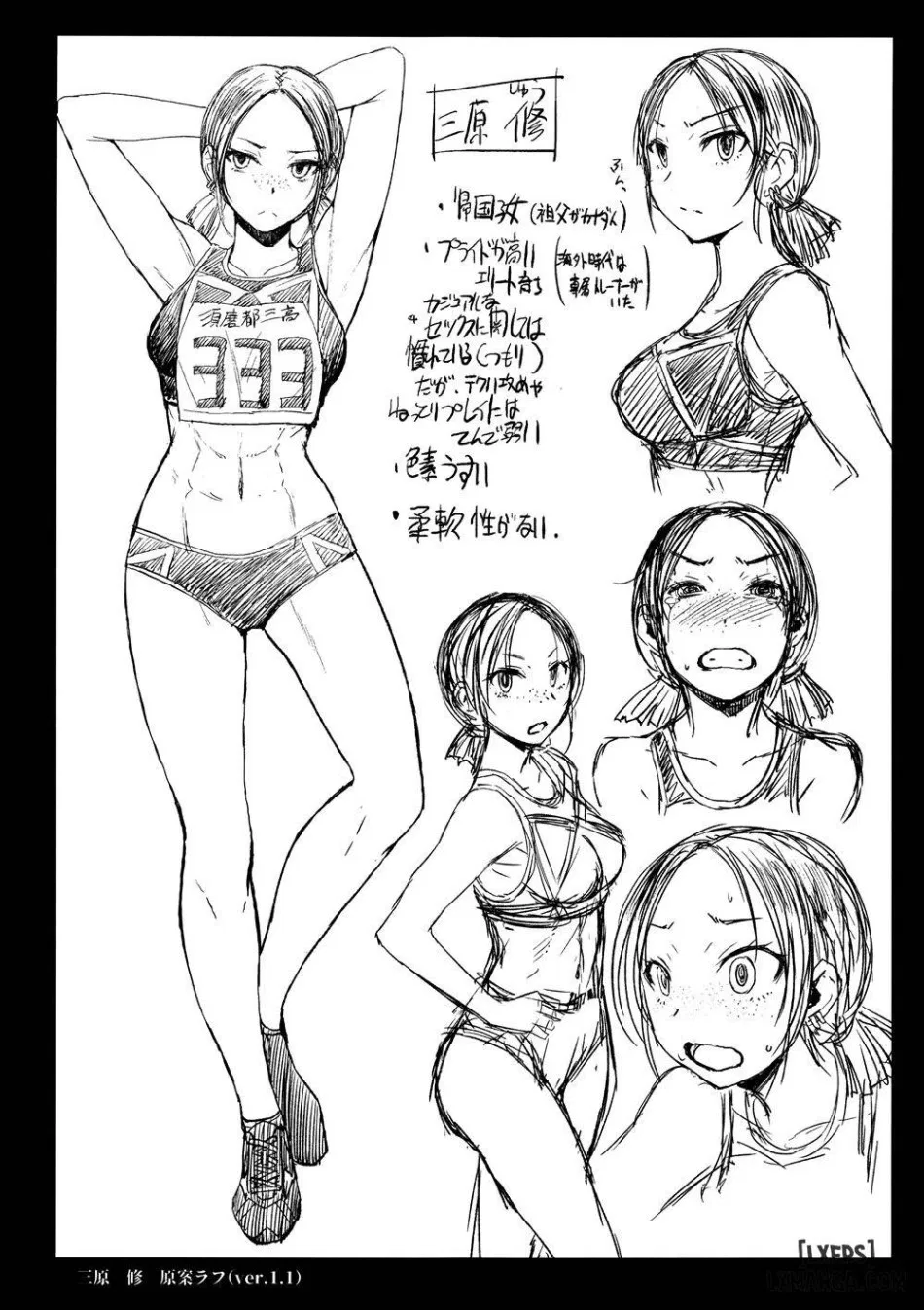 Joshi rikujou koubi 3 