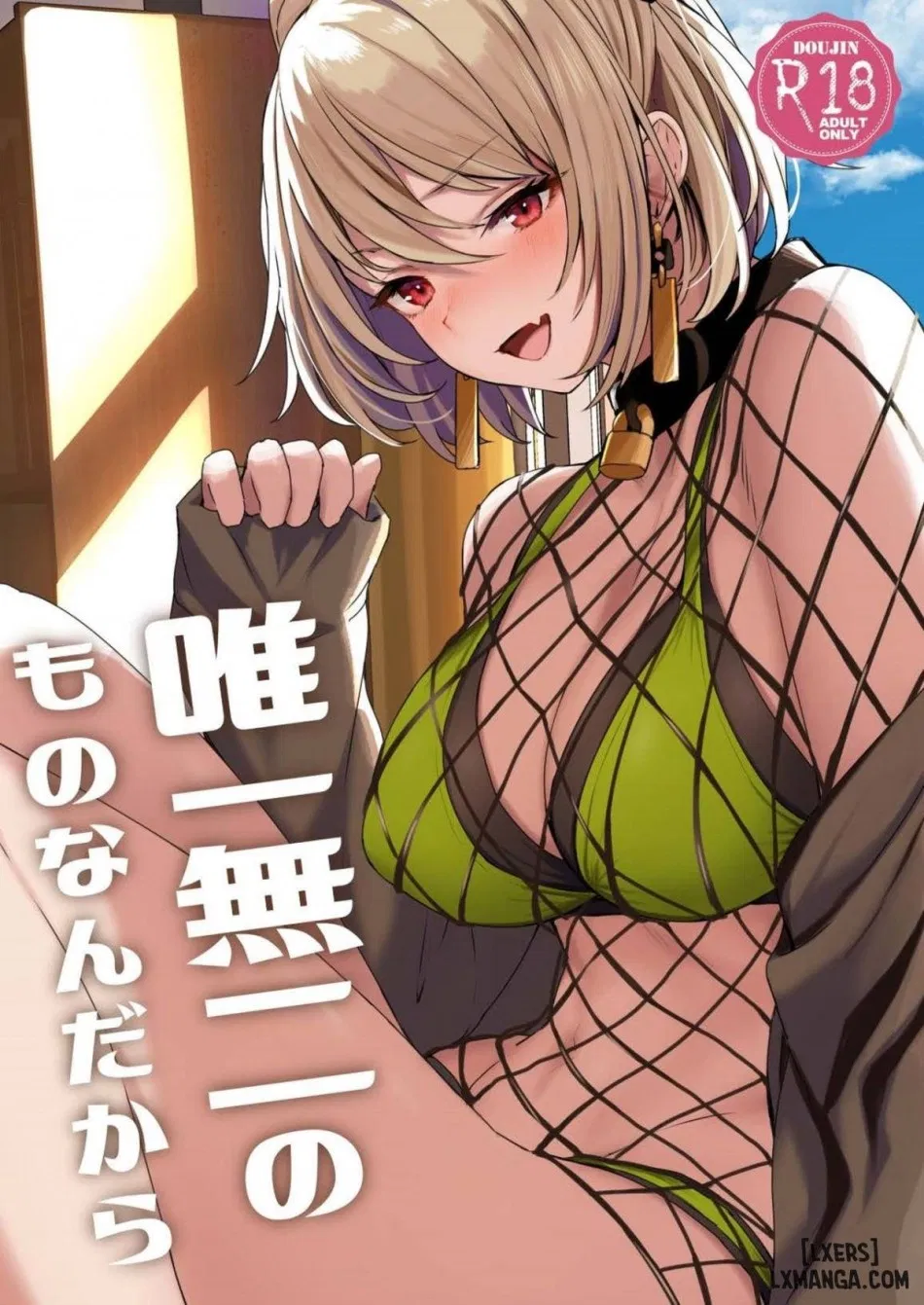 Yuiitsu Muni no Mono nan Dakara 