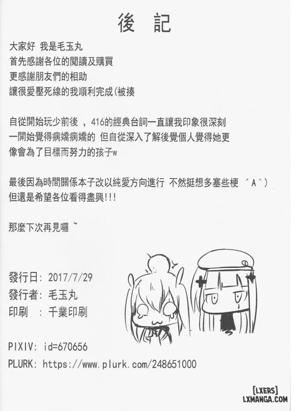 Zhi Hui Guan!! You Wo Zai Jiu Zu Gou Le 