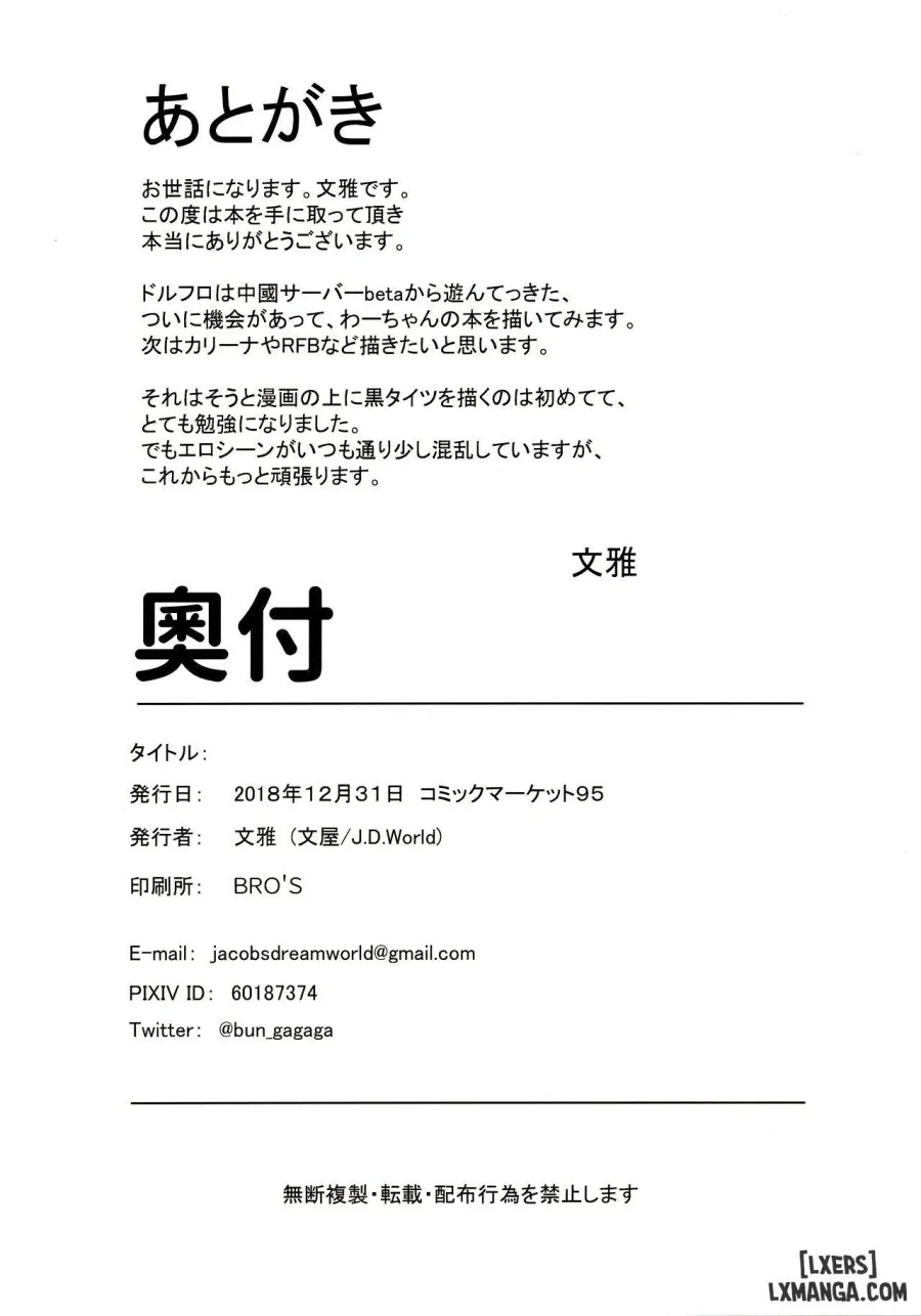 Wa-chan Sunao ni Naru Hon 