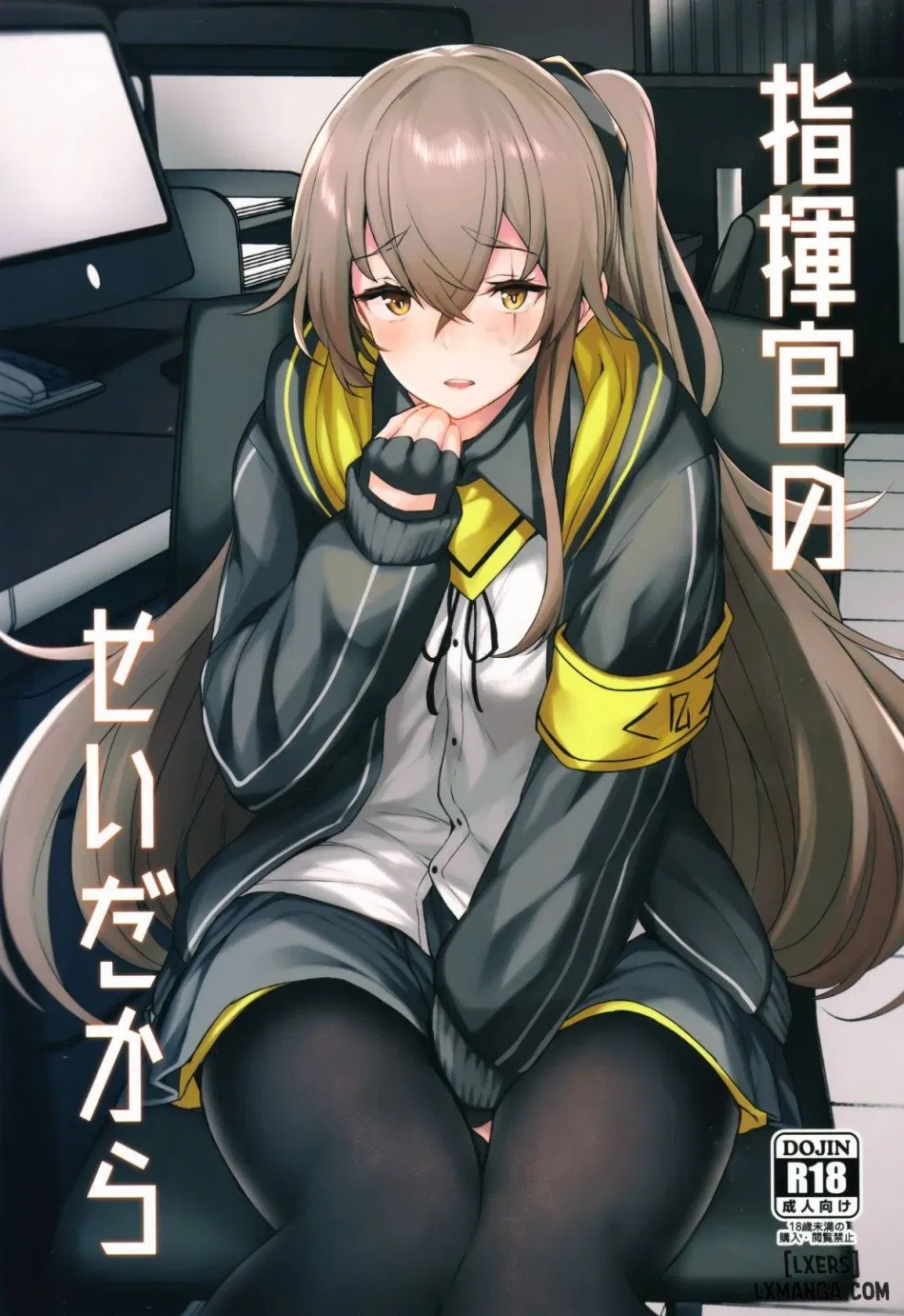 Shikikan no Sei dakara 
