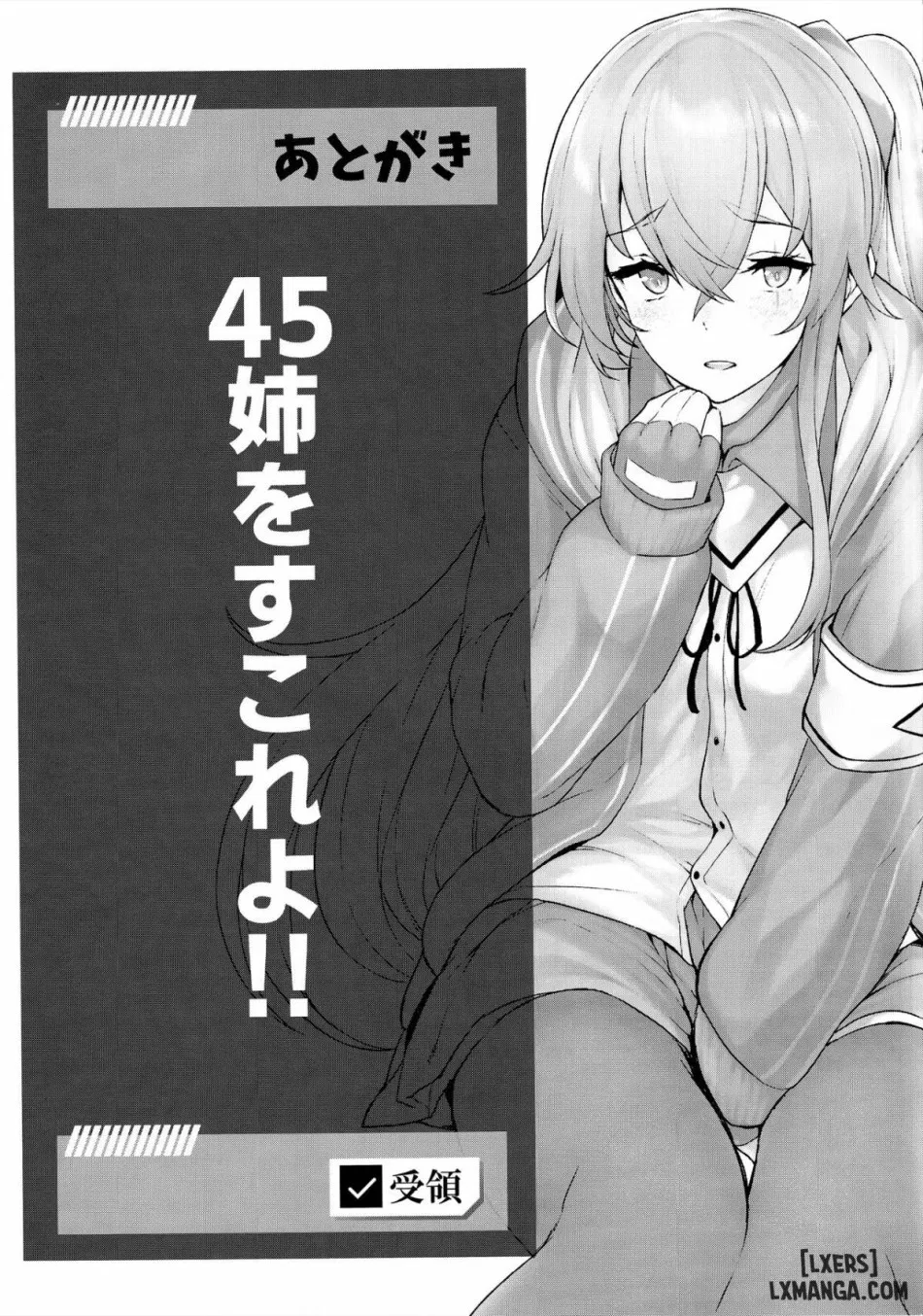 Shikikan no Sei dakara 