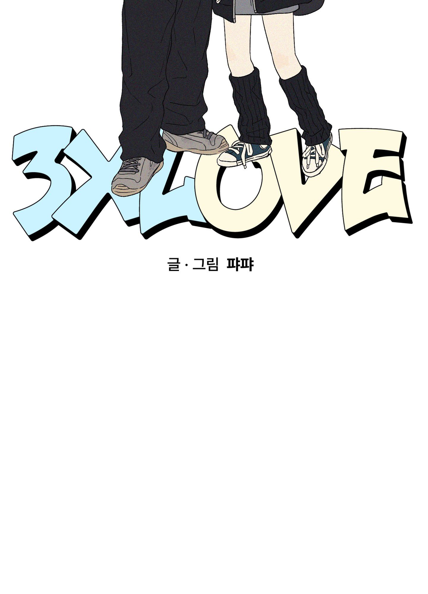 [18+] 3XLOVE 