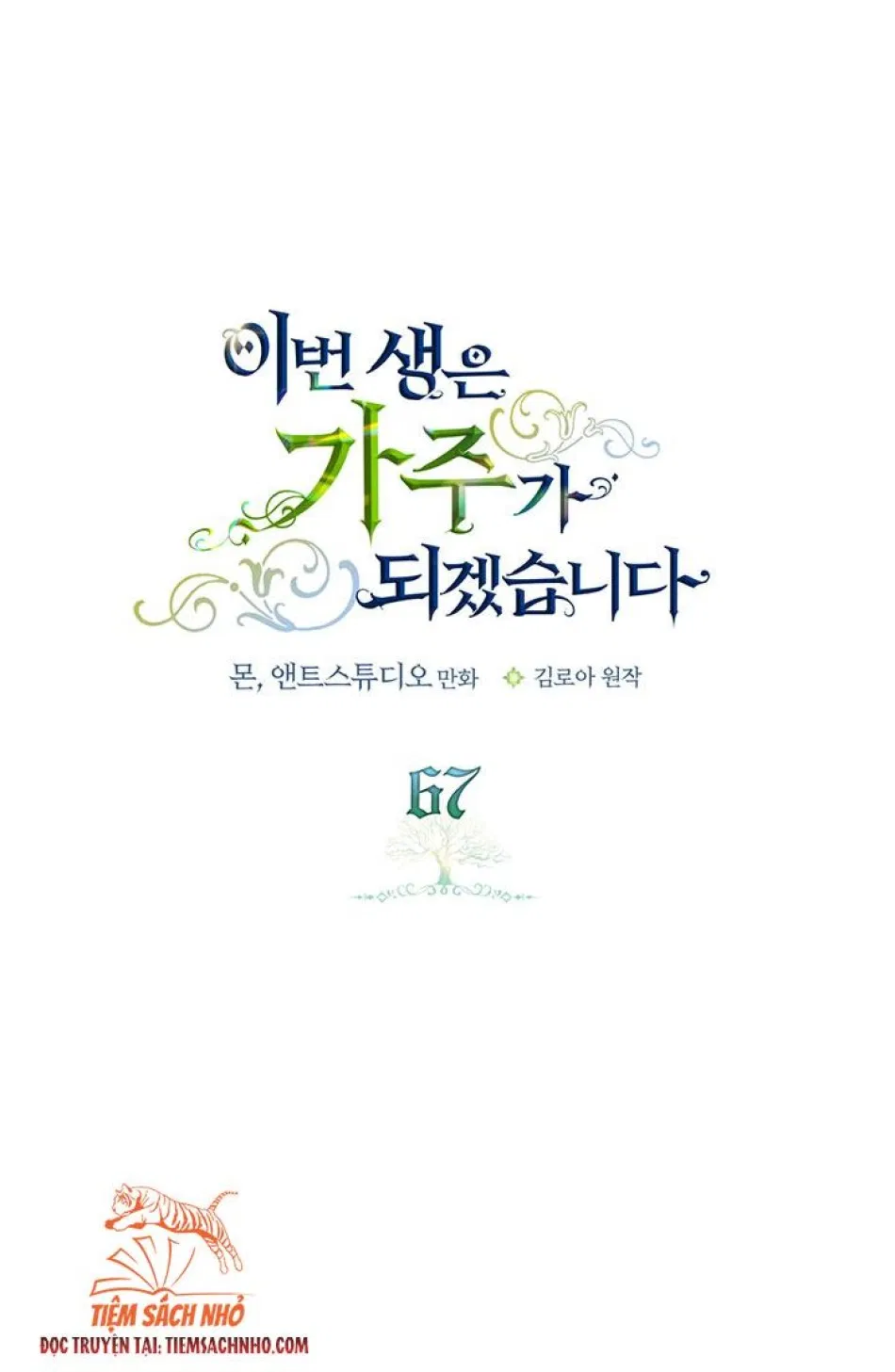 Kiếp Này Ta Nhất Định Trở Thành Gia Chủ 