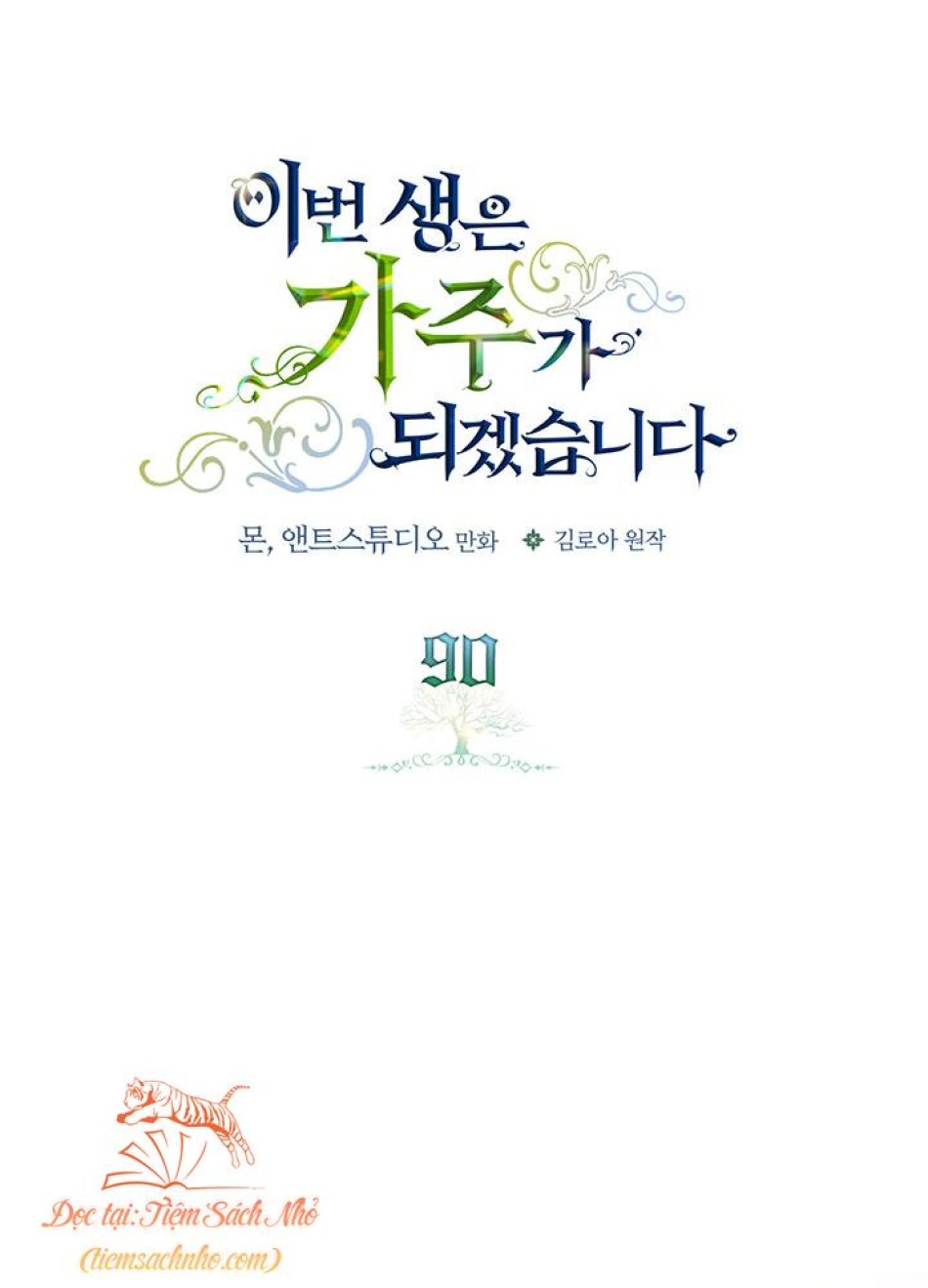 Kiếp Này Ta Nhất Định Trở Thành Gia Chủ 