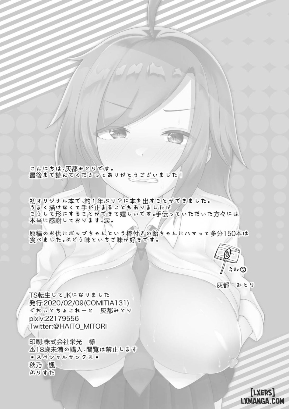 Transgender Tensei Shite JK ni Narimashita 