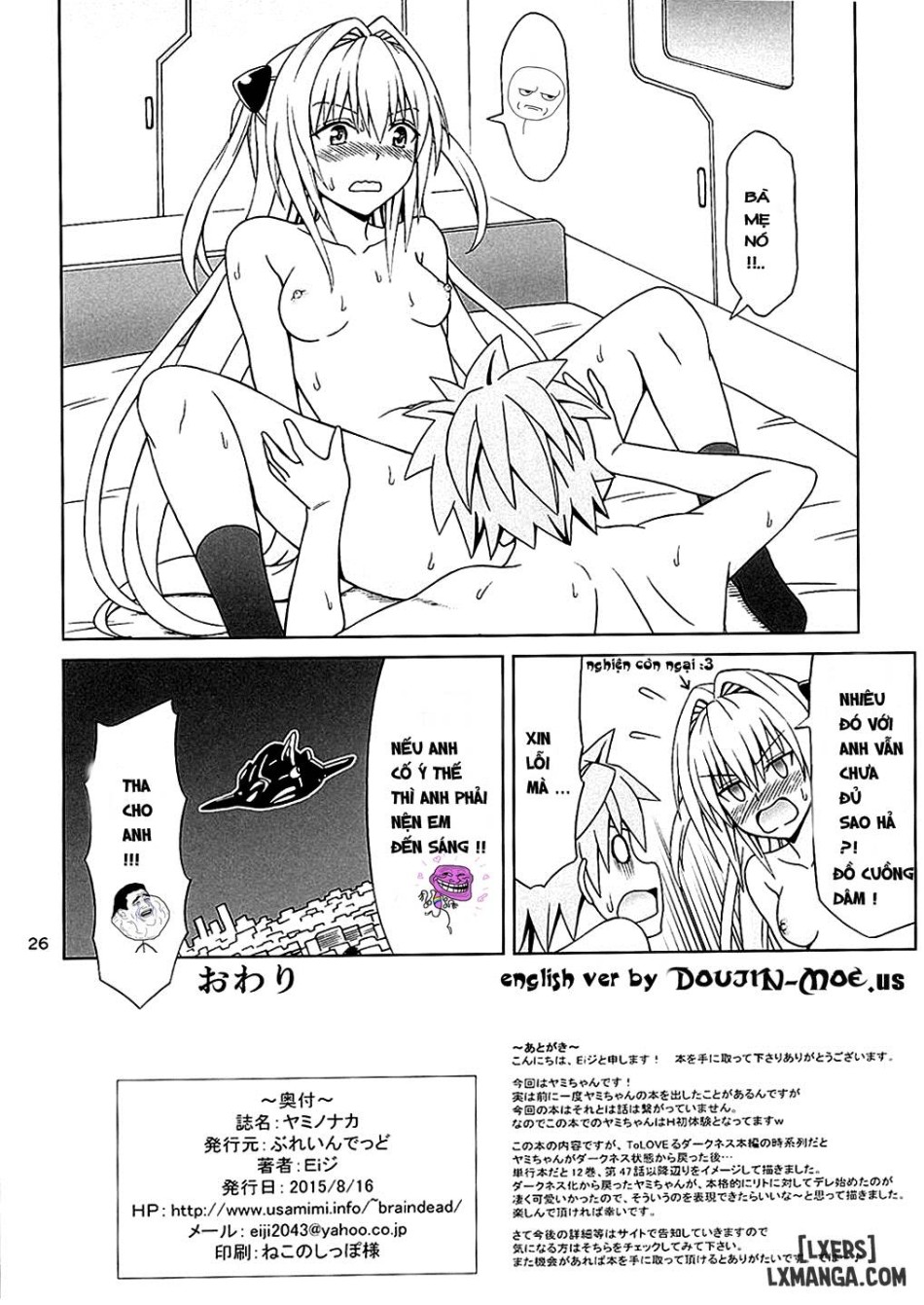 Yami no Naka 