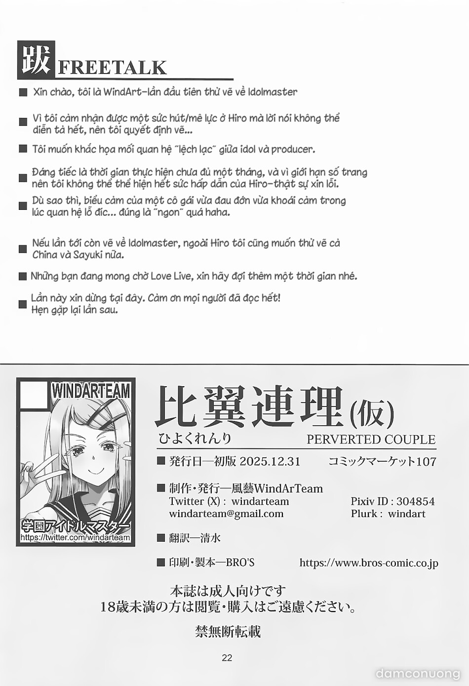 Hiyoku Renri (Kari) - PERVERTED COUPLE 