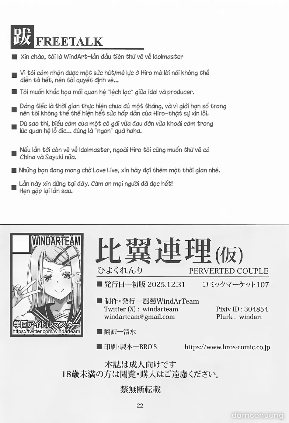 Hiyoku Renri (Kari) - PERVERTED COUPLE 