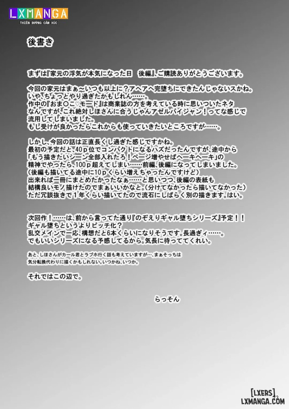 Iemoto no Uwaki ga Honki ni Natta Hi 