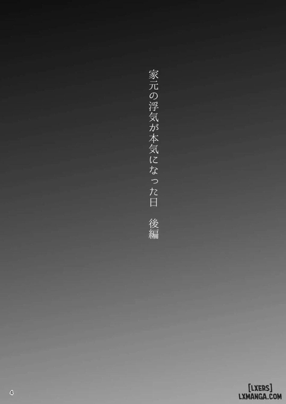 Iemoto no Uwaki ga Honki ni Natta Hi 