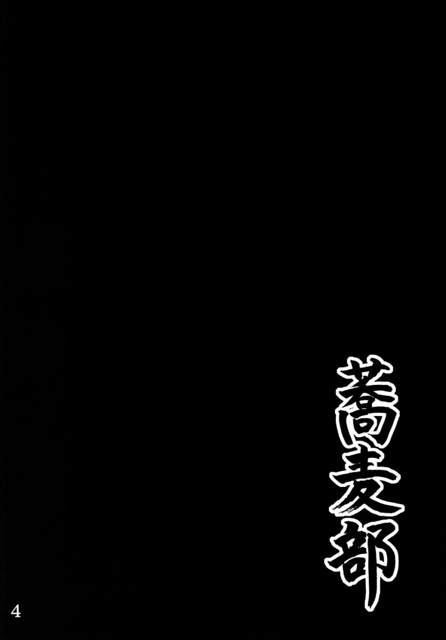 Anal Juukou Daraku 