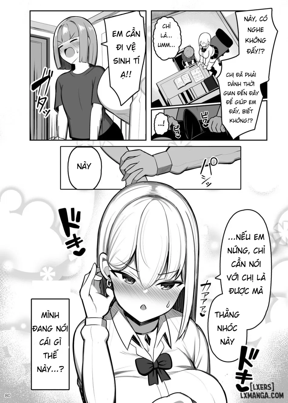 Onee-chan to, Mama to, Honki Koubi. II 