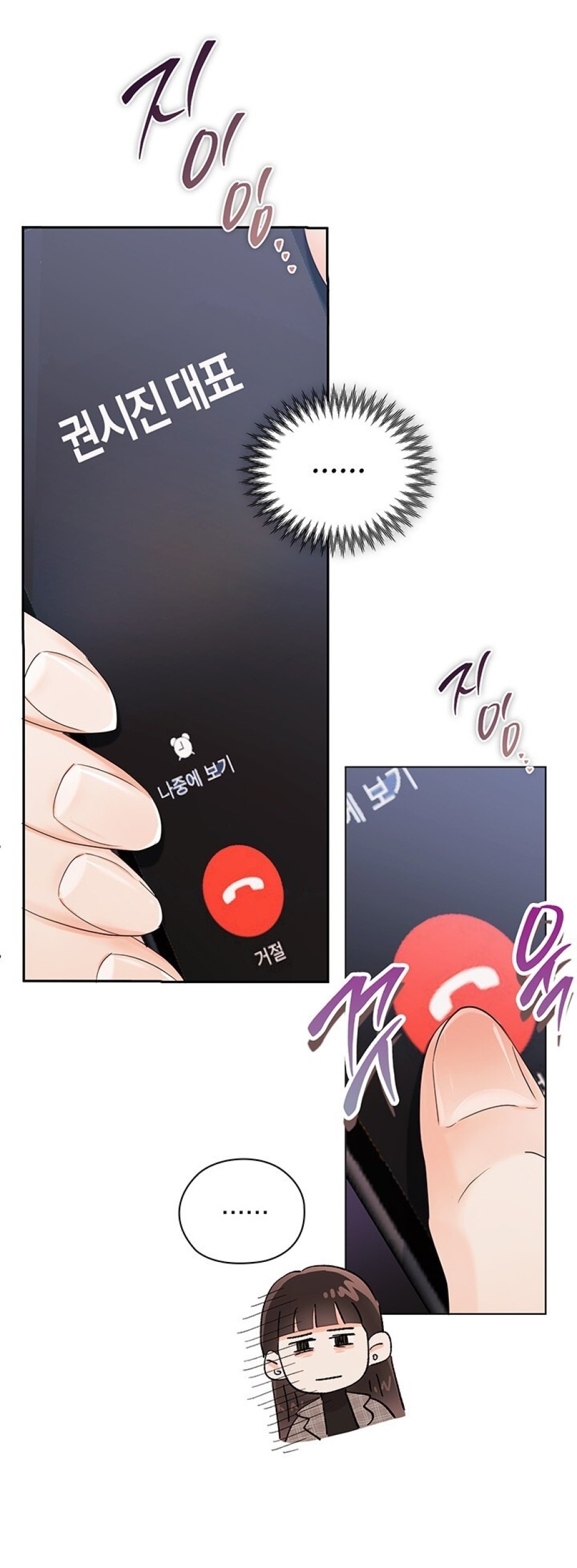 [18+] TRONG CÔNG TY THÌ HÃY ĐỨNG ĐẮN 