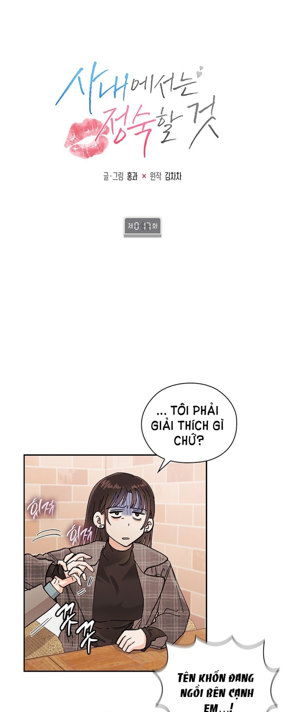 [18+] TRONG CÔNG TY THÌ HÃY ĐỨNG ĐẮN 