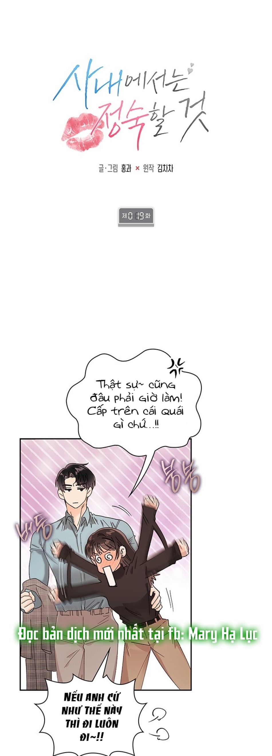 [18+] TRONG CÔNG TY THÌ HÃY ĐỨNG ĐẮN 