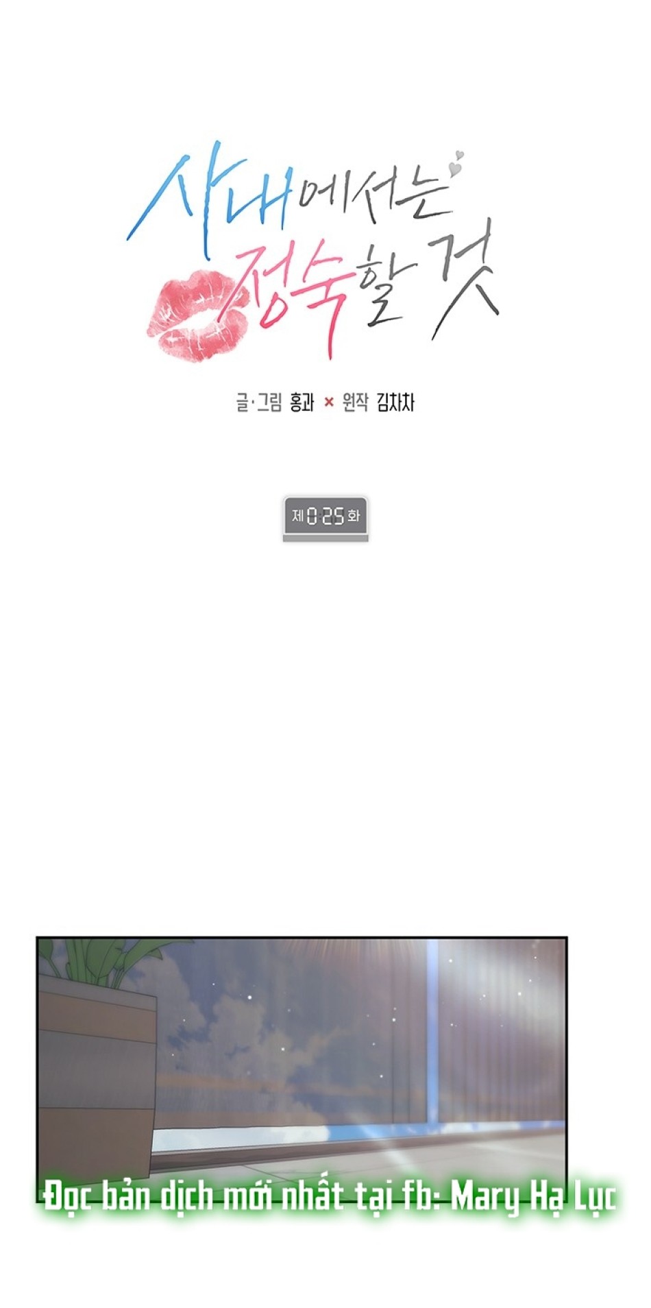 [18+] TRONG CÔNG TY THÌ HÃY ĐỨNG ĐẮN 