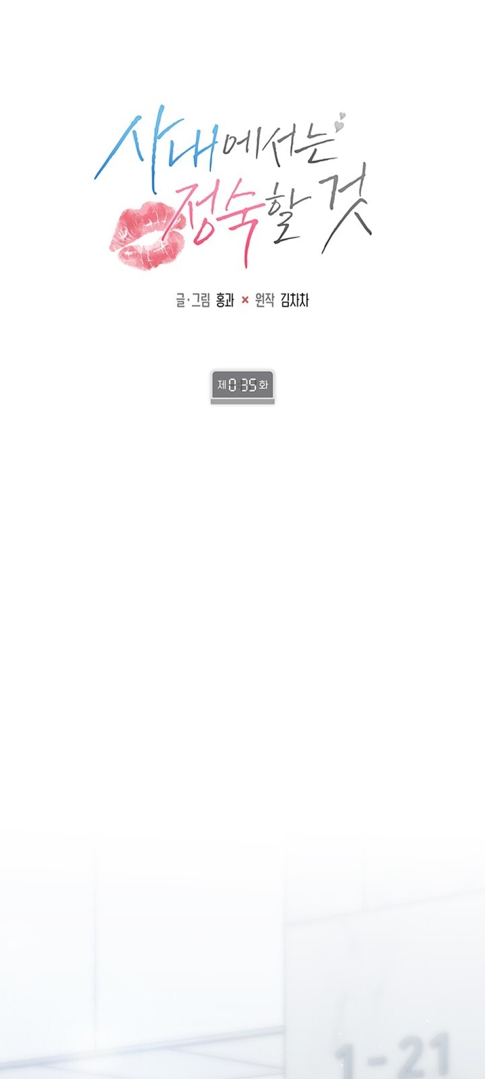 [18+] TRONG CÔNG TY THÌ HÃY ĐỨNG ĐẮN 