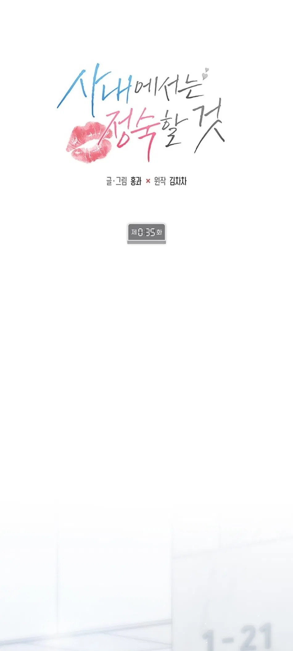 [18+] TRONG CÔNG TY THÌ HÃY ĐỨNG ĐẮN 
