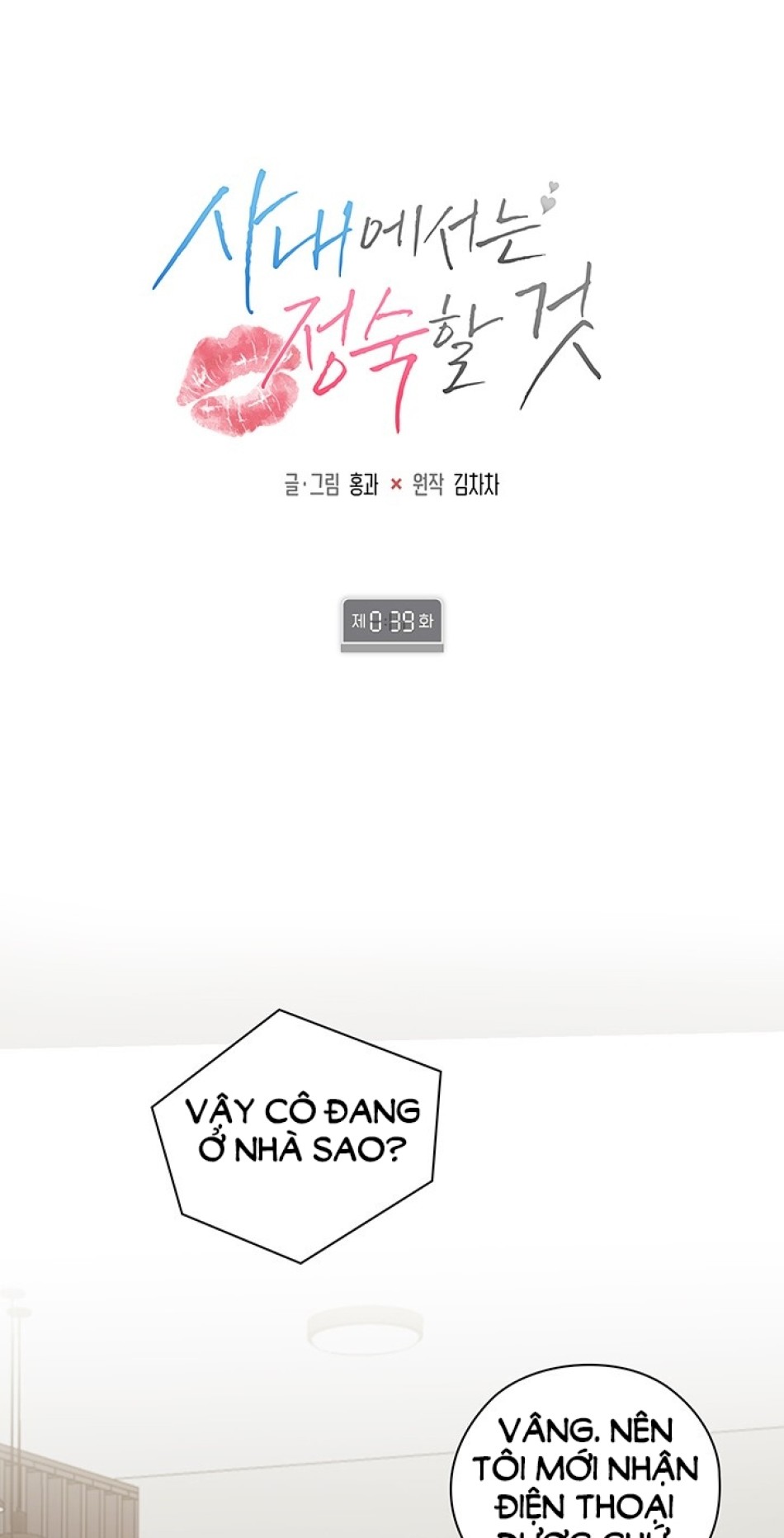 [18+] TRONG CÔNG TY THÌ HÃY ĐỨNG ĐẮN 