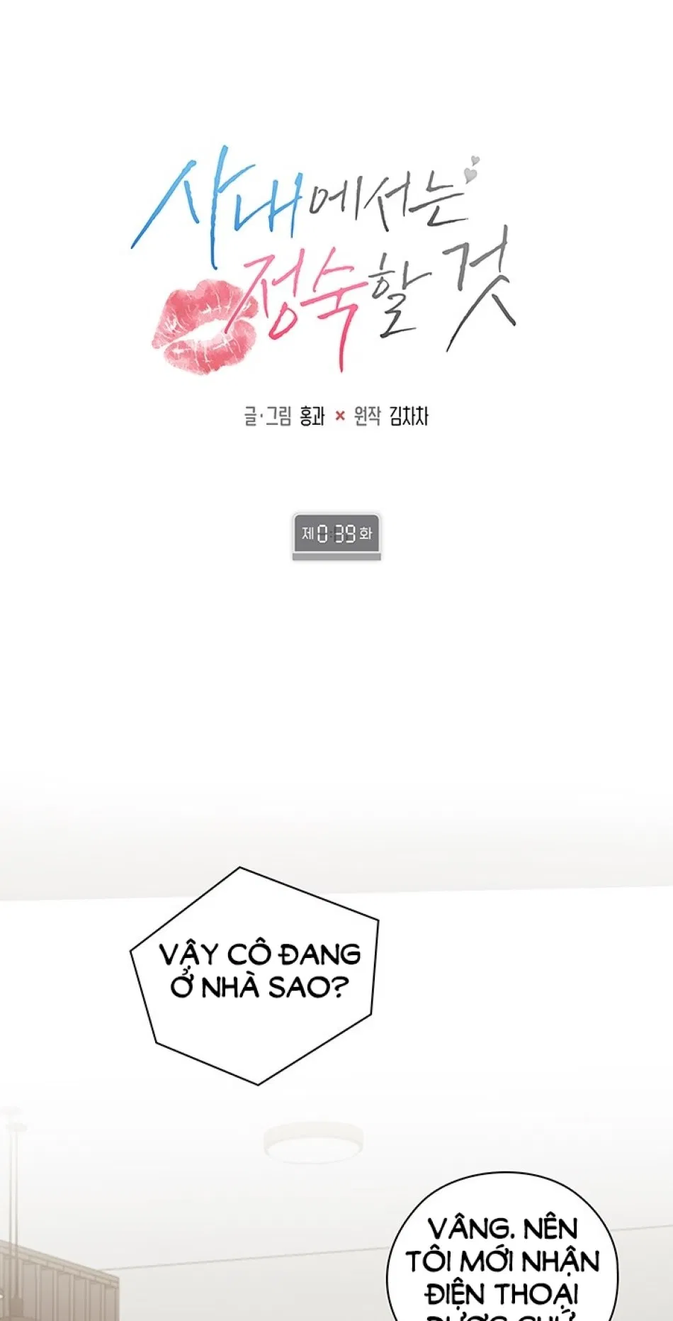 [18+] TRONG CÔNG TY THÌ HÃY ĐỨNG ĐẮN 