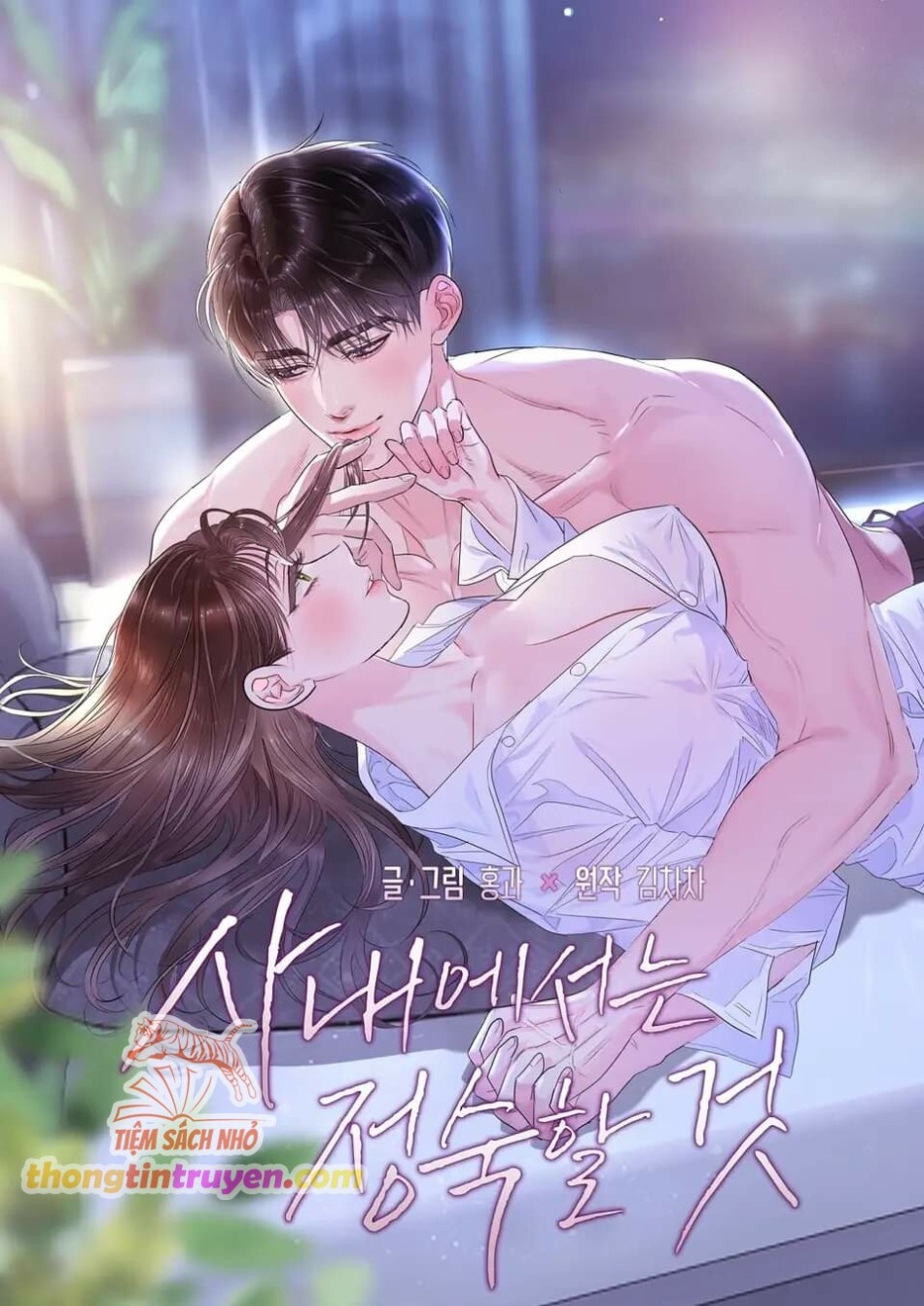 [18+] TRONG CÔNG TY THÌ HÃY ĐỨNG ĐẮN 