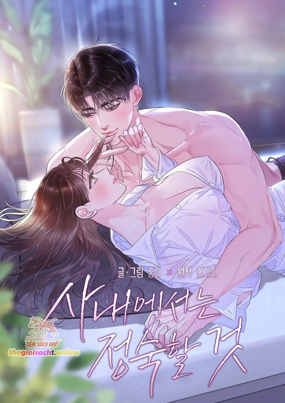 [18+] TRONG CÔNG TY THÌ HÃY ĐỨNG ĐẮN 