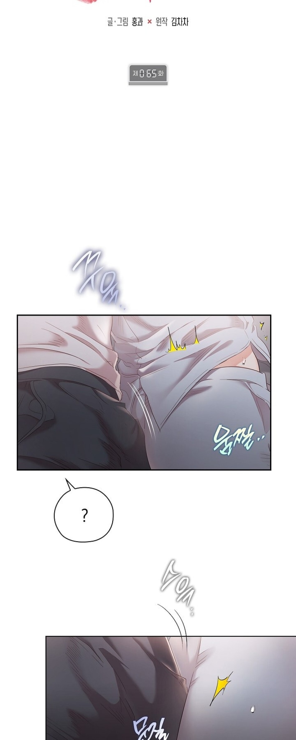 [18+] TRONG CÔNG TY THÌ HÃY ĐỨNG ĐẮN 