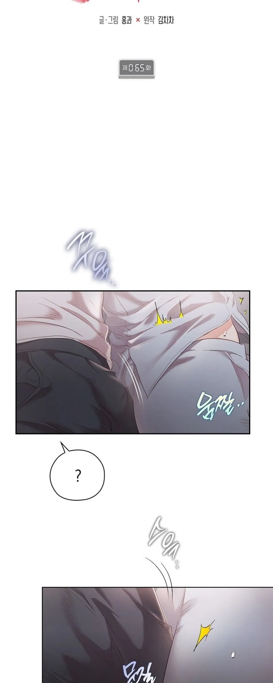 [18+] TRONG CÔNG TY THÌ HÃY ĐỨNG ĐẮN 